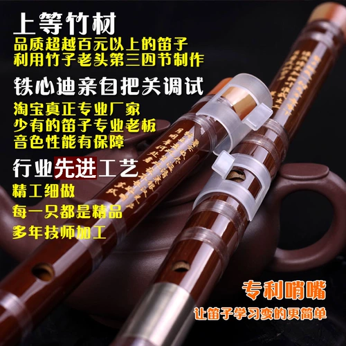 铁心迪 [笛子乐器专业笛入门笛子初学成人零基础儿童竹笛横笛直销厂]