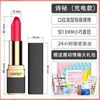 Поэтическая секрет [зарядная модель]+подарочный пакет богини+сильная вибрация землетрясения