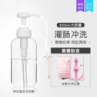 [+1 Юань] Нажмите на очищающее устройство-600 мл+моряк-анальный штекер