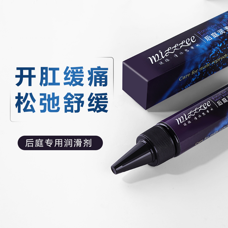 Anal Vestibular Pine Relaxant Lube Spice Anal Sex Development Chrysanthemum Climax Male with Painless Supplies JS