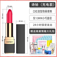 Поэтическая тайна [зарядная модель]+подарочный пакет богини+