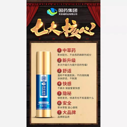 Sinopharm спрей с задержкой для взрослых, настоящее индийское божественное масло, спрей с задержкой для мужчин, длительное продление без эякуляции