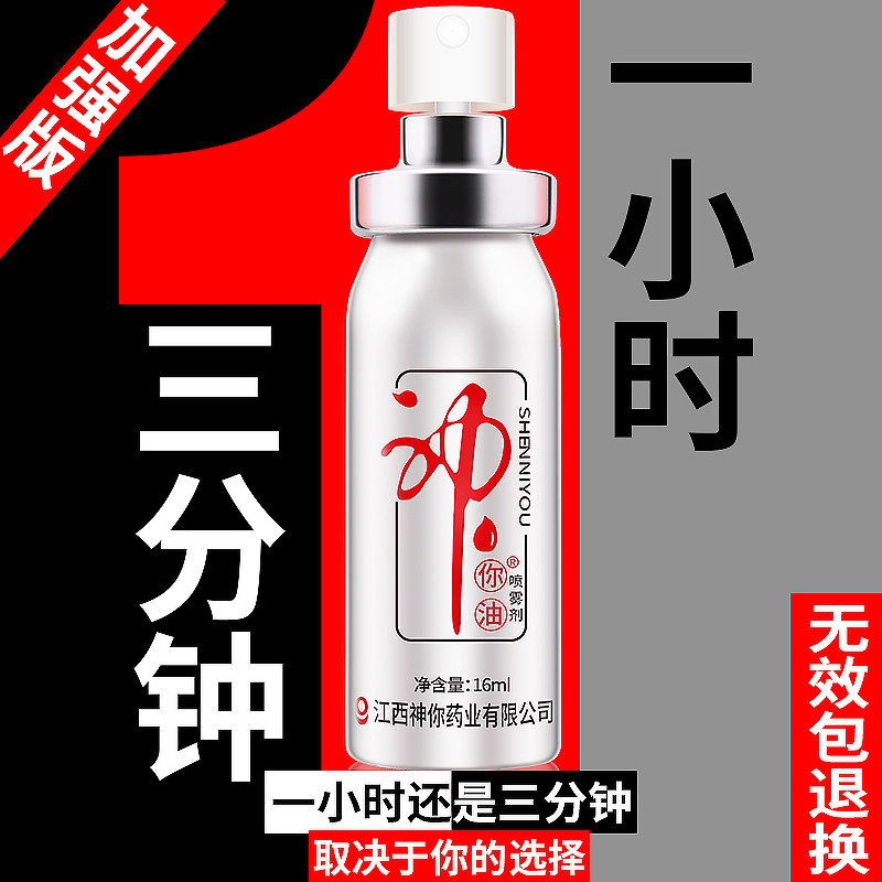 God you oil men's products delay spray delay spray India lasting god oily extension time does not last long shot XT