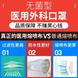 10 индивидуально упакованных медицинских хирургических масок, одноразовые медицинские хирургические маски стерилизуемого класса, медицинские наружного применения XT