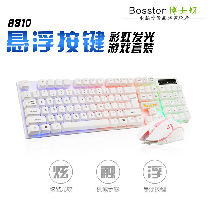 PhD Ton 8310 Computer Eating Chicken Game Backlit Suspended Glowing Electric Race Key Rat Suit Electric Race USB Keyboard-Taobao