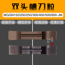 Precision grinding CNC grooving blade MGMN MGGN150 MGGN200 MGGN300 MGGN400-JM