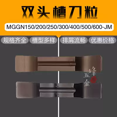 CNC fine grinding groove blade slotting cutter cutting cutter head MGMN MGGN150 200 300 400