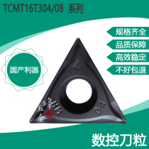 Single-sided triangular steel CNC turning blade TCMT16T304 TCMT16T308 HM