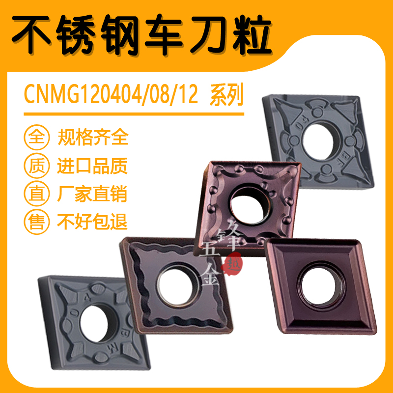 Diamond-shaped outer round head stainless steel numerical control car blade CNMG120404 120408 MA MS MM BF BM