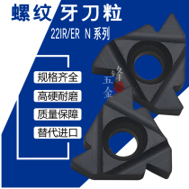 Universal 60 degrees 55 degrees inside and outside large threaded blade 22ER IR NR N60 N55 pick wire pick buckle cutter head