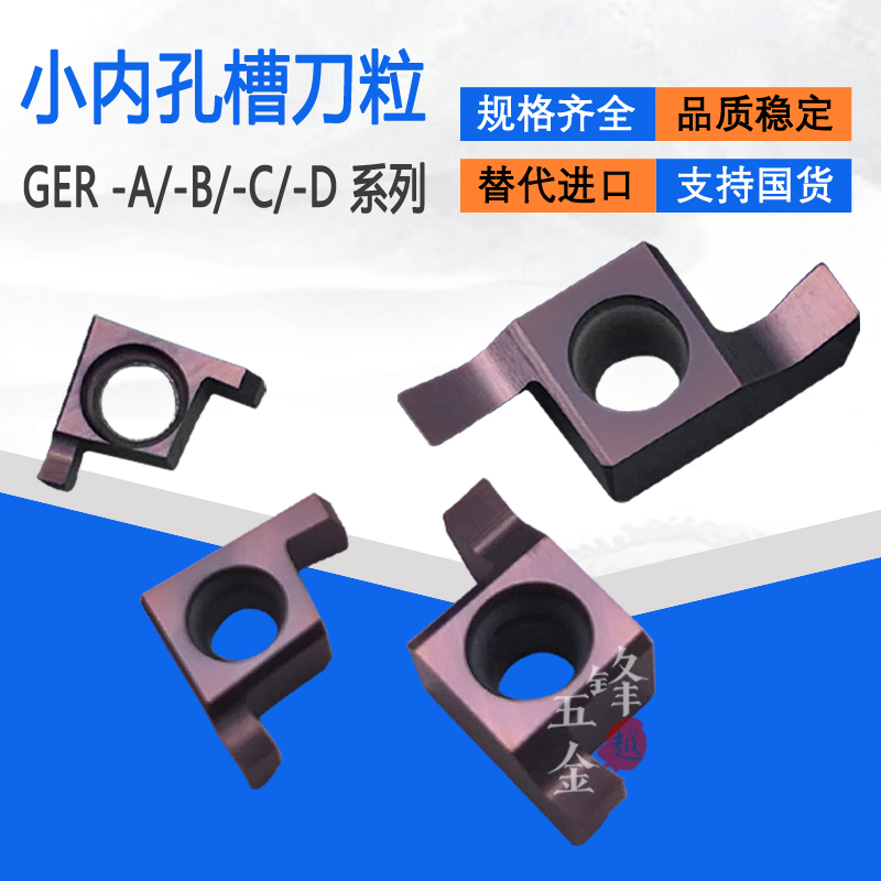 End face grooving blade GER200 300-A B C D Numerical control trench blade Small diameter hole machined Hook Groove Knife