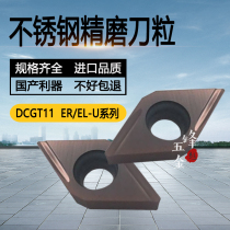 Heart machine stainless steel CNC precision turning blade DCGT11T302 DCGT11T304 ER-U EL-U