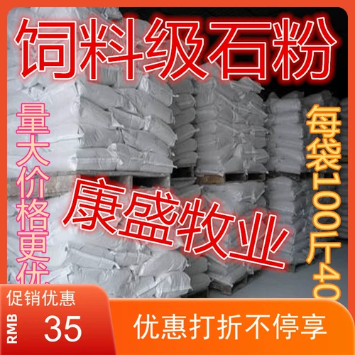 Подавить присадки порошка карбоната кальция в дополнение к кальция, чтобы снизить затраты на корм в качестве носителя наполнителя 100 килограммов на сумку