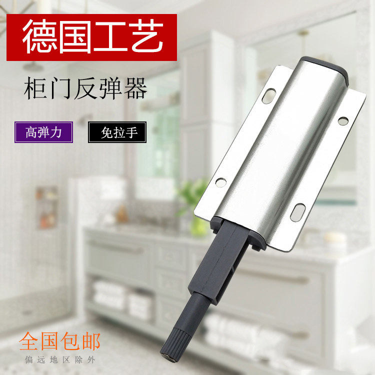 The whole cabinet door wardrobe press-type presser press the bullet door self-bouncer invisible cabinet door rebounder-free hand bouncer