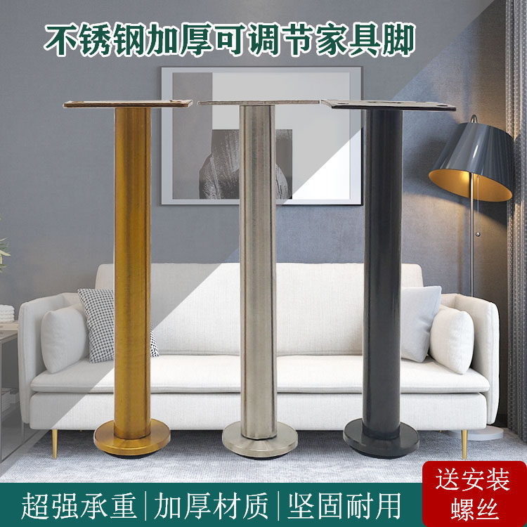 Stainless steel sofa foot adjustable metal foot bath cabinet footed TV cabinet support leg tea table foot cabinet feet