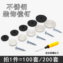 Stainless steel mirror nail decorative cover glass nail acrylic plate tile mirror decorative cap screw fixed advertising nail