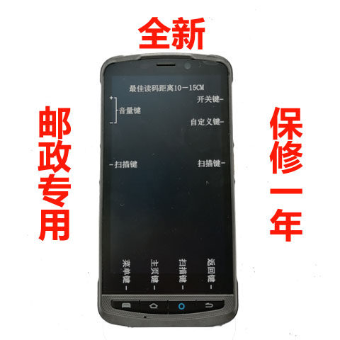 China Post EMS China Post Lantou postal express put the gun bar gun pda scanner Small package self-pick-up