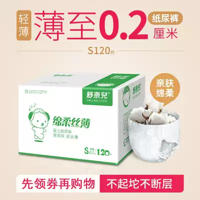 Sunaier diapers No S Sunaier diapers Ultra-thin newborn diapers ML breathable newborn diaper pants