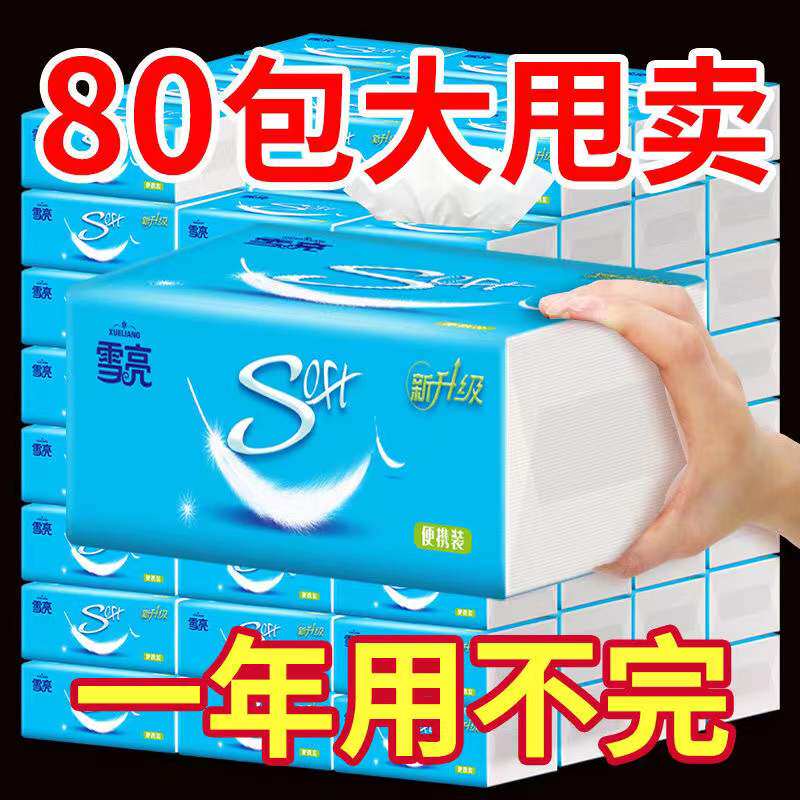 80 packs of snow light extraction style toilet paper whole box bright pure home fit 4 layers of extracted face towels sanitary towels napkins