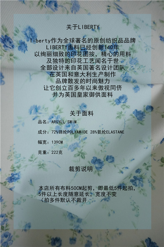 товар из китая 【壹布客】英国liberty进口argyll swim泳衣面料 poppy标价为10cm