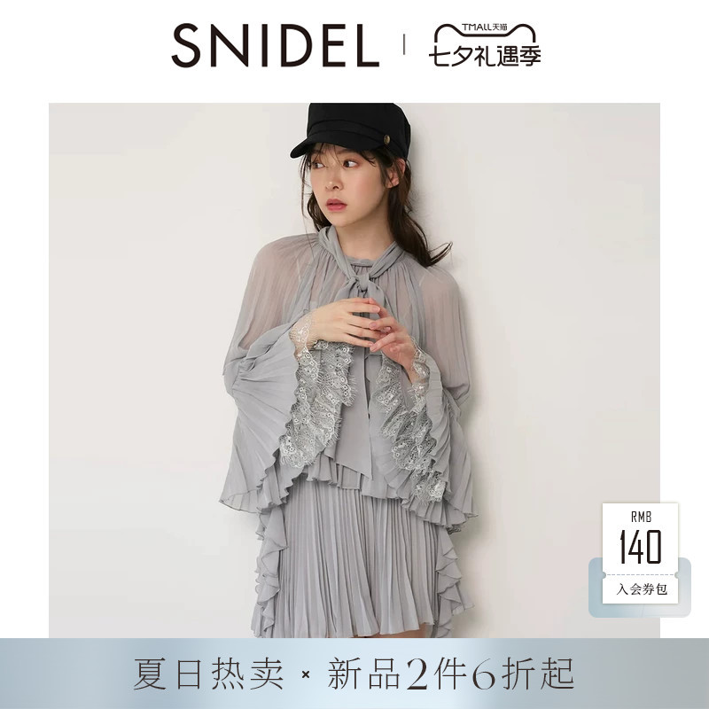 Snidel2026 Spring and Summer New Product Bow Lace Ruffle Shirt Short Skirt Pants Suit Swfo261141