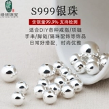 S999 Foot Silver Light Monad Silver DIY Серебряный триппер бусин