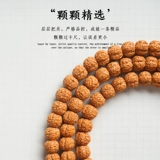 Четки бодхи, четки из круглых бусин из грецкого ореха подходит для мужчин и женщин