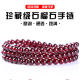 Natural garnet bracelet women's multi-circle authentic bracelet collectible wine red three-circle loose beads crystal jewelry gift