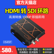 (Official Franchise) McEnn HS405P HD Video Converter Professional Edition HDMI to SDI Dual SDI