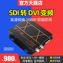 (Official Franchise Shop) McEnn SD503V Converter SDI to DVI HD video monitor frequency conversion