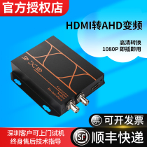 McEnn HA406 HDMI Go AHD HD video converter coaxial monitoring video signal camera 1080P