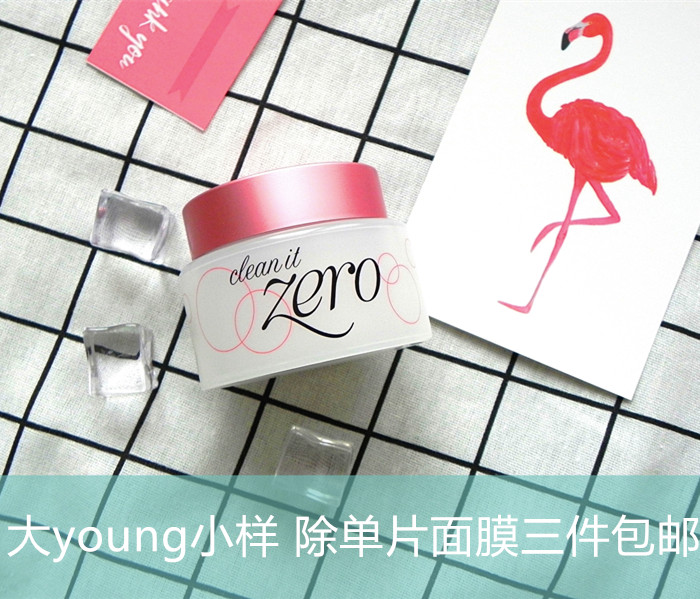 大young小样家 BanilaCO芭妮兰卸妆膏zero致柔温和深层清洁卸妆膏