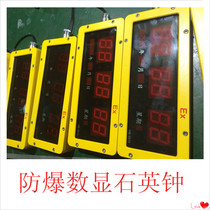 New BSZ2010 explosion-proof digital clock Digital display explosion-proof perpetual calendar Pharmaceutical factory chemical plant special clock