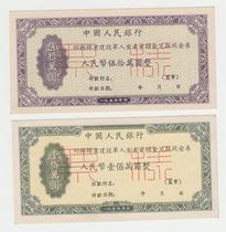 501000000 sample votes for military production subsidy for returning to hometown and changing jobs new