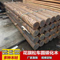 Carbonated cylindrical outdoor anti-corrosive column solid wood pavilion beam round wood upright post pile grape frame ancient construction log square material