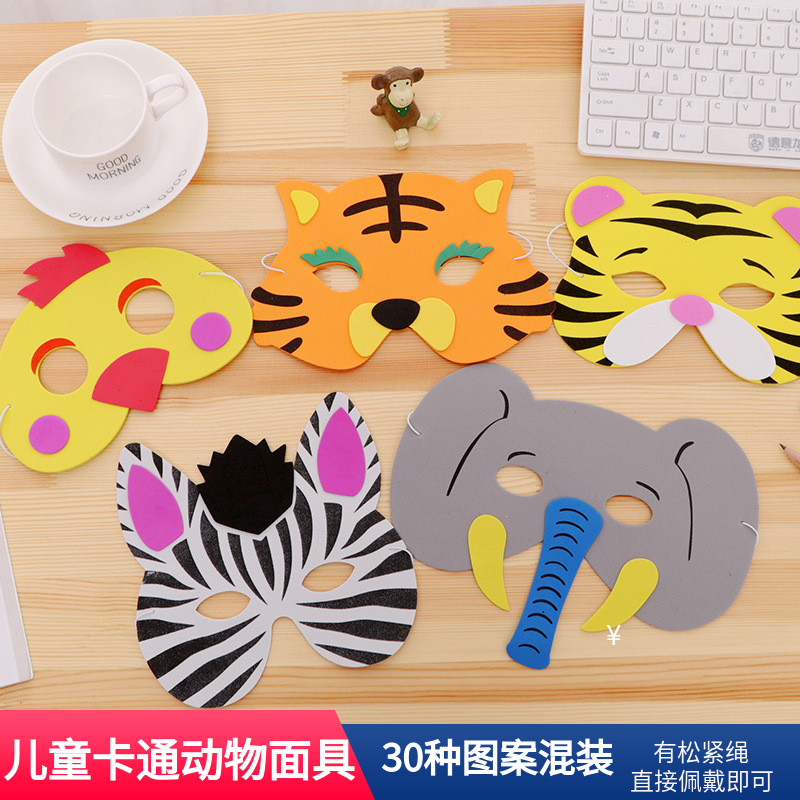 Creative Forest Animals Children's Mask Party Activities Kindergarten New Year's Day Performance Mask Festival Supplies Small Gifts