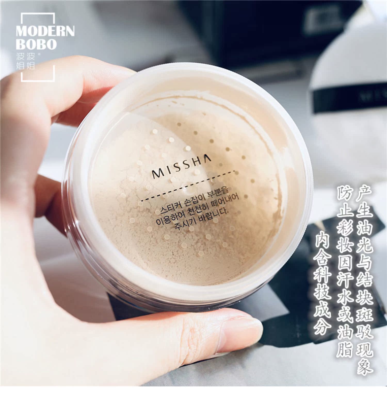 Bobo chị missha bí ẩn phong cách sửa chữa lâu dài năng lực trang điểm bột dán dịch vụ kiểm soát dầu bột lỏng - Quyền lực phấn phủ missha