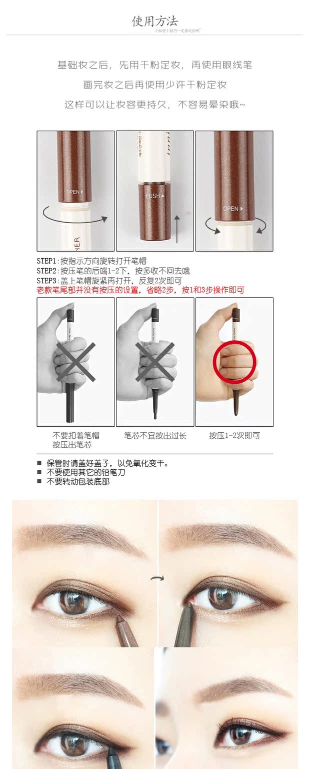 Bobo em gái Hàn Quốc chính hãng Innisfree Yue phong cách thơ luôn không thấm nước và bút kẻ mắt tự động thấm mồ hôi - Bút kẻ mắt bút kẻ mắt kiss me