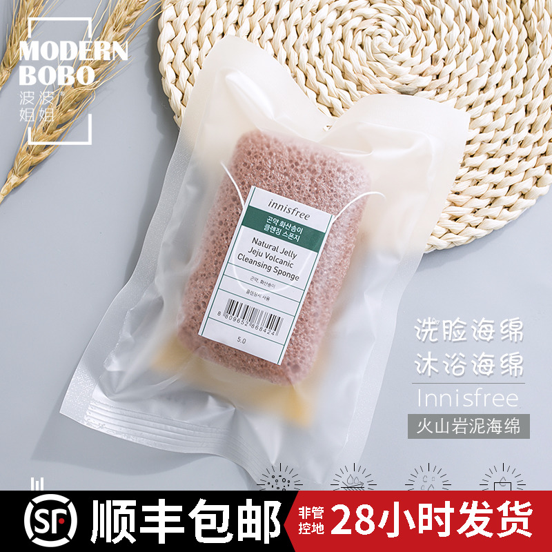 innisfreeInnisfree Plant natural konjac Shower Bath Cleaning Face Clean Skin sponge
