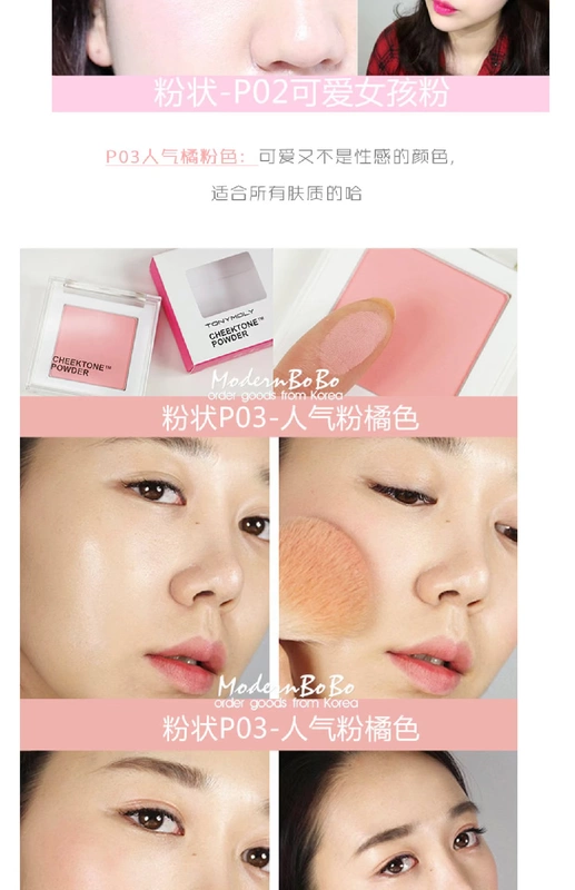 Hàn Quốc TONYMOLY ma thuật rừng vuông đỏ mặt rouge kem C04 hoa hồng cát cát rượu vang đỏ má hồng 3ce rose beige