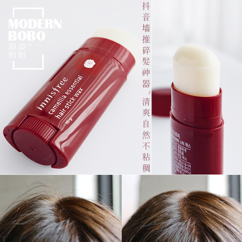 Happy Poetry Wind Singing Liu Haimao Manic Hair Wax Stick Broken