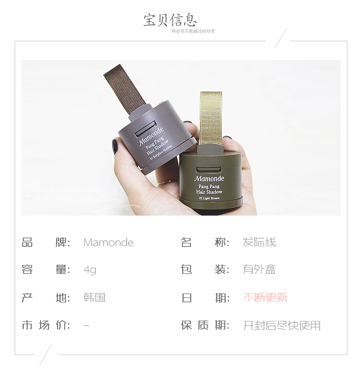 Hàn quốc giấc mơ trang điểm Mamonde tóc chân tóc bột điền chân tóc ánh sáng cao bóng bột sửa chữa bột công suất thay thế tạo tác phấn bắt sáng 3ce