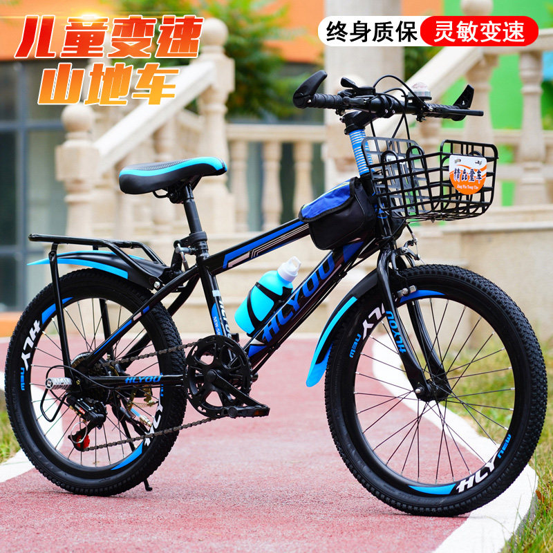 Children's bike variable-speed mountain 22 20-inch male and female child bikes 8-9-10-11-12-13 years old