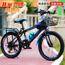 Childrens bike variable speed mountain 22 20 inch male and female childrens student bike 8-9-10-11-12-13 years old