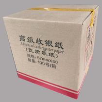 57*50 80*50 thermal receipt paper Cash register paper Water paper Supermarket kitchen Meituan takeaway receipt printing paper