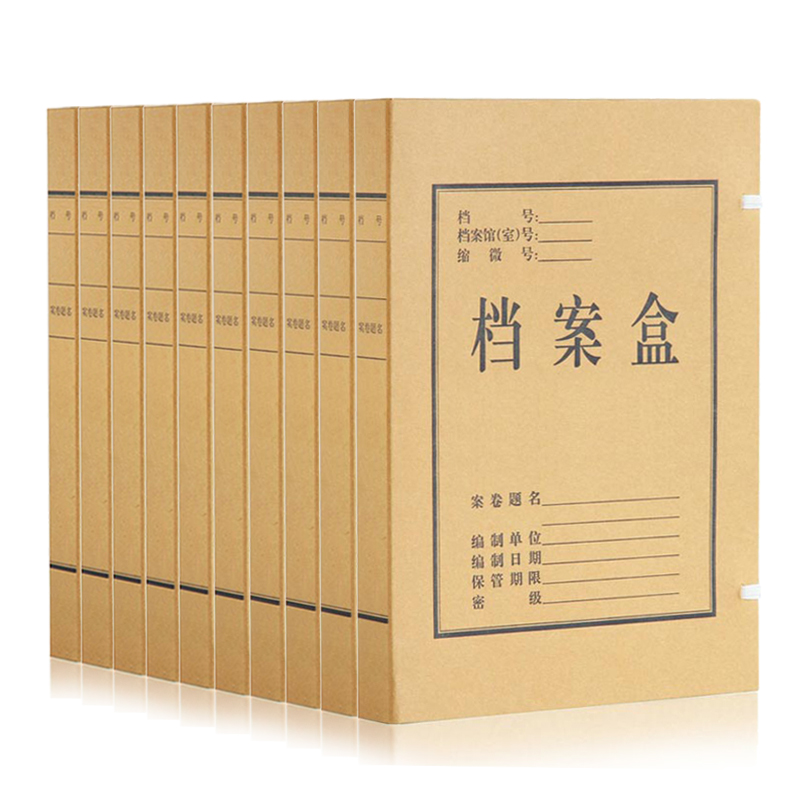 10pcs Qixin kraft paper file box A4 paper document box Data box Office storage box thickened file box
