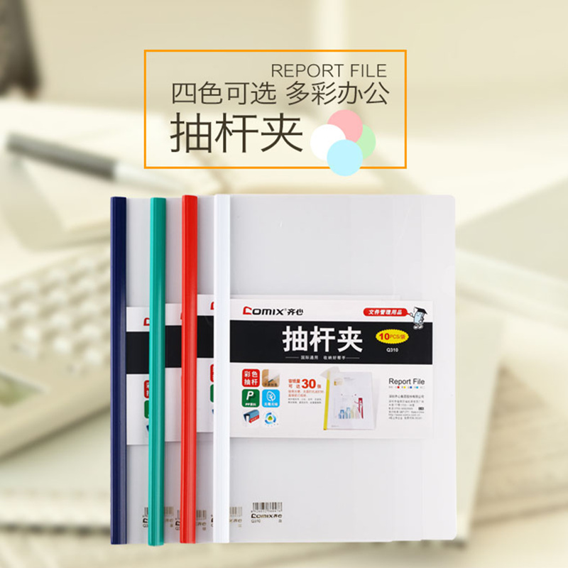 Together with the rod clamp a4 folder rod clamp folder large capacity file examination paper book wallet clip book sub student student use data collection pull rod transparent insert office supplies Binder