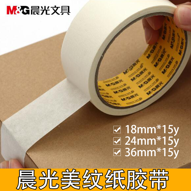 Morning light stationery masking tape 18mm crepe paper 24mm Manual tape 36mm*15y masking tape
