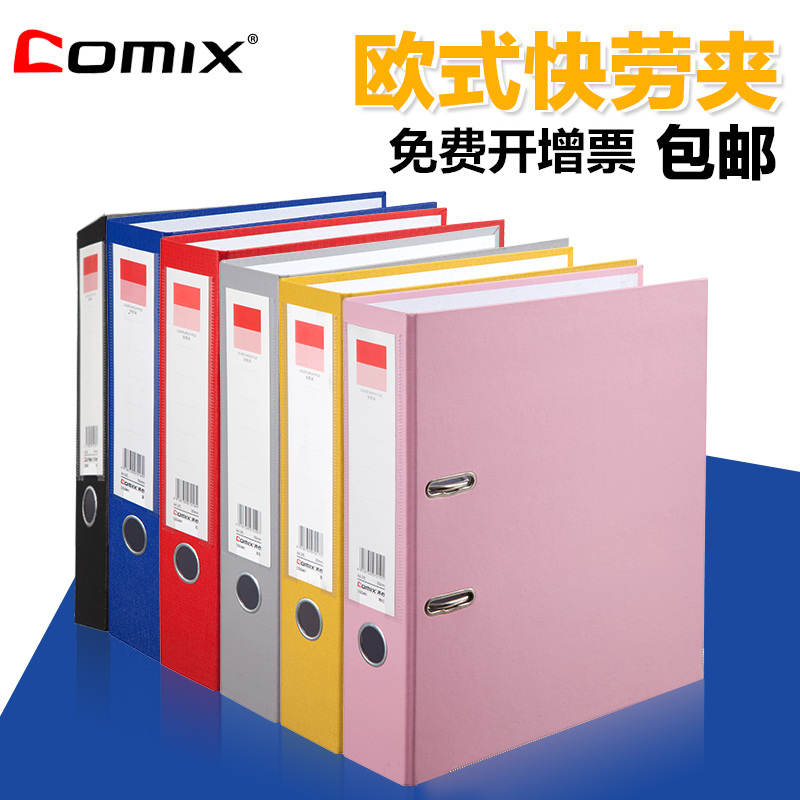Qinxin standard European style fast Labor folder 3 inch folder A4 file box folder 2 inch punching clamp 2 hole clamp