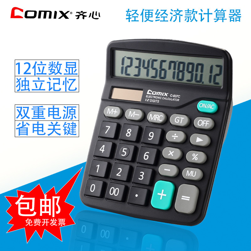 Comix Zi-heart Calculator C-837C Light Economy Models Universal Desktop Calculator Solar Voice Computer Big Buttons Big-screen Student Office Supplies